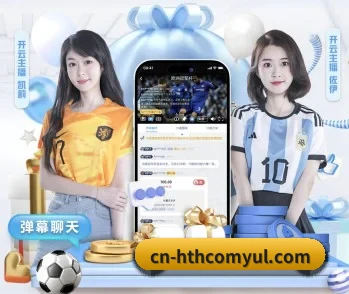 华体会的故事