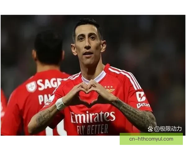 迪马利亚坦言难选本菲卡皇马之间